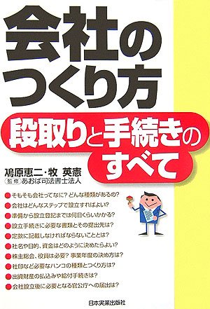 一気にわかる！池上彰の世界情勢２０１８ 国際紛争、一触即発編