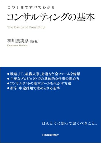 一気にわかる！池上彰の世界情勢２０１８ 国際紛争、一触即発編