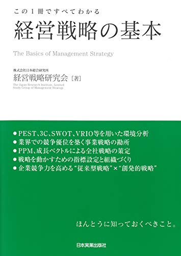 一気にわかる！池上彰の世界情勢２０１８ 国際紛争、一触即発編