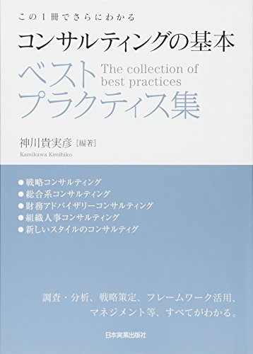 一気にわかる！池上彰の世界情勢２０１８ 国際紛争、一触即発編