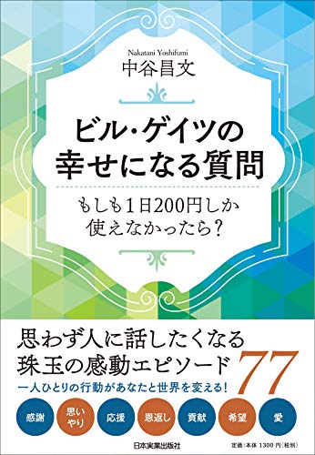 一気にわかる！池上彰の世界情勢２０１８ 国際紛争、一触即発編