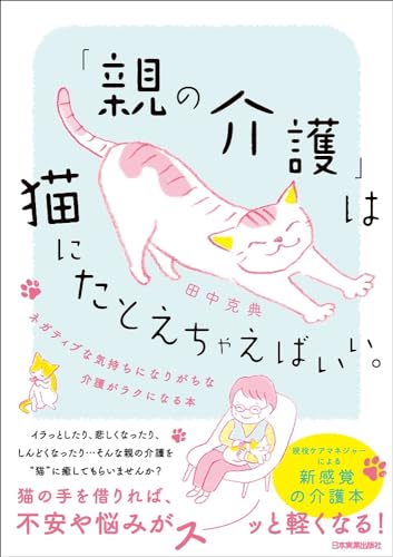 一気にわかる！池上彰の世界情勢２０１８ 国際紛争、一触即発編