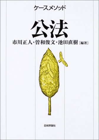 一気にわかる！池上彰の世界情勢２０１８ 国際紛争、一触即発編