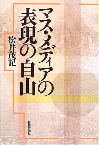 一気にわかる！池上彰の世界情勢２０１８ 国際紛争、一触即発編