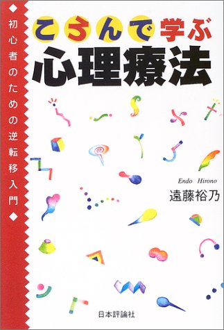 一気にわかる！池上彰の世界情勢２０１８ 国際紛争、一触即発編