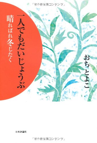 一気にわかる！池上彰の世界情勢２０１８ 国際紛争、一触即発編