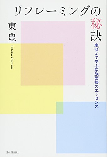 一気にわかる！池上彰の世界情勢２０１８ 国際紛争、一触即発編