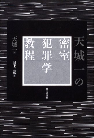 一気にわかる！池上彰の世界情勢２０１８ 国際紛争、一触即発編
