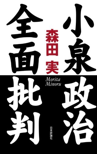 一気にわかる！池上彰の世界情勢２０１８ 国際紛争、一触即発編