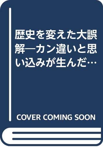 一気にわかる！池上彰の世界情勢２０１８ 国際紛争、一触即発編