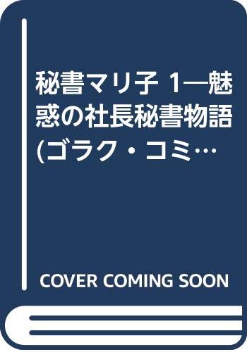 ゴラク・コミックス