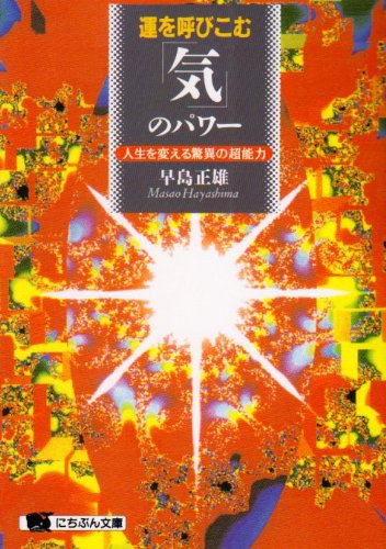 一気にわかる！池上彰の世界情勢２０１８ 国際紛争、一触即発編