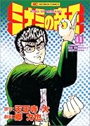 ミナミの帝王(41)