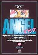 ANGEL・KISS遊人秘傑作集