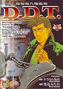D.D.T(1)