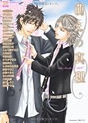 お気に入り★萌えブーム(仮)