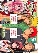 ヤンキークエスト 4