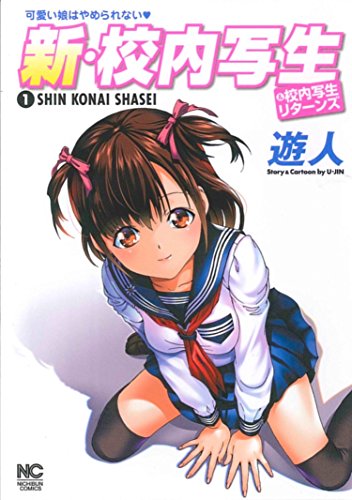 新・校内写生 1