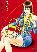 SとM エクスタシー (3)
