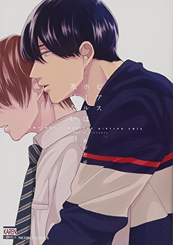 ピアスホールは塞げない