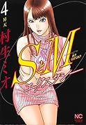 SとM エクスタシー (4)