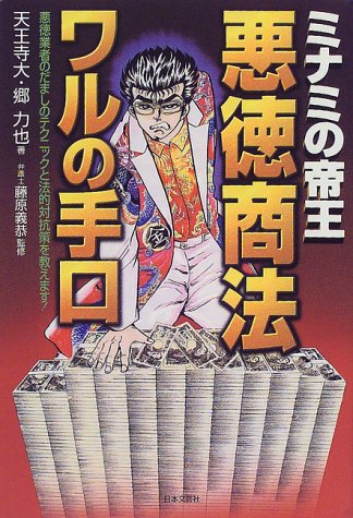 ミナミの帝王 の書影