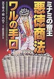 ミナミの帝王 の書影