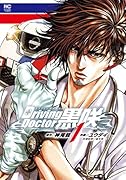 Driving Doctor 黒咲 (1)