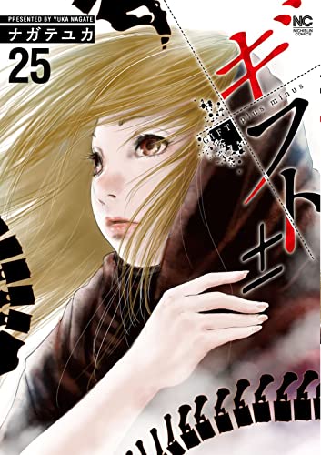 ギフト±　（25）