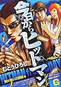 今日からヒットマンワイドSP 受け継いだ因縁編