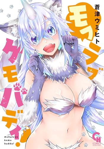 モフラブケモバディ!