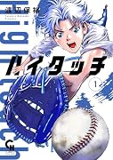 ハイタッチ (1)
