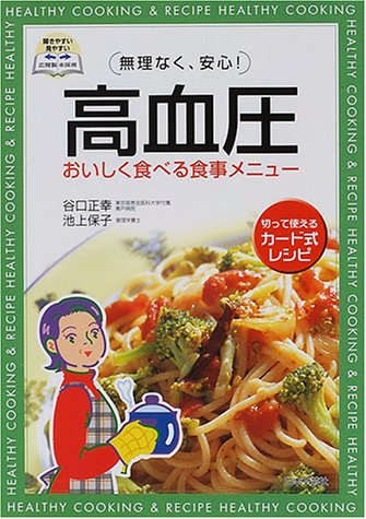 一気にわかる！池上彰の世界情勢２０１８ 国際紛争、一触即発編