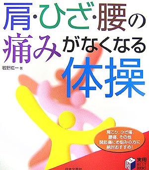 一気にわかる！池上彰の世界情勢２０１８ 国際紛争、一触即発編