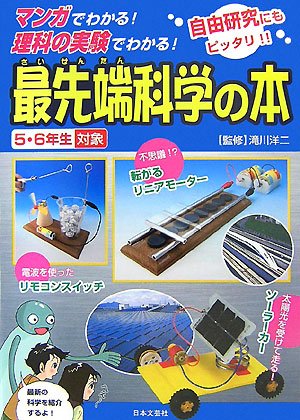 一気にわかる！池上彰の世界情勢２０１８ 国際紛争、一触即発編