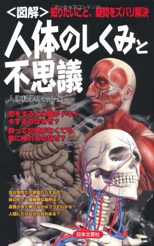一気にわかる！池上彰の世界情勢２０１８ 国際紛争、一触即発編