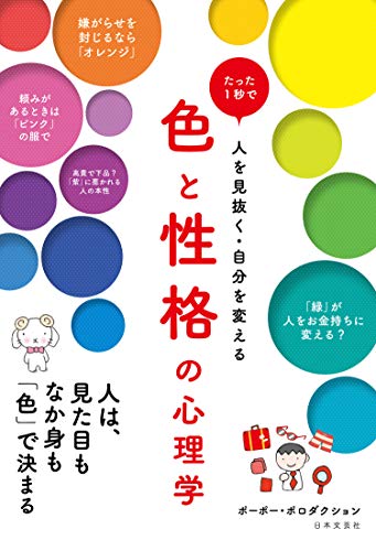 一気にわかる！池上彰の世界情勢２０１８ 国際紛争、一触即発編