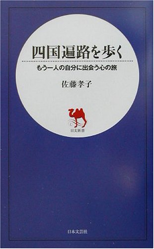一気にわかる！池上彰の世界情勢２０１８ 国際紛争、一触即発編