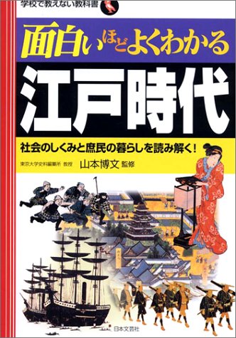 一気にわかる！池上彰の世界情勢２０１８ 国際紛争、一触即発編