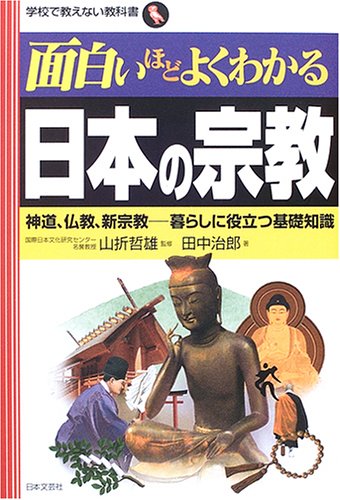一気にわかる！池上彰の世界情勢２０１８ 国際紛争、一触即発編