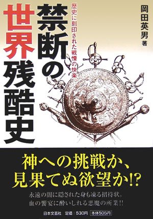 一気にわかる！池上彰の世界情勢２０１８ 国際紛争、一触即発編