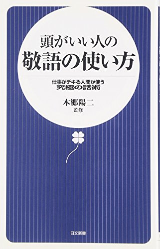 一気にわかる！池上彰の世界情勢２０１８ 国際紛争、一触即発編