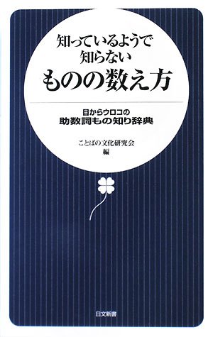 一気にわかる！池上彰の世界情勢２０１８ 国際紛争、一触即発編