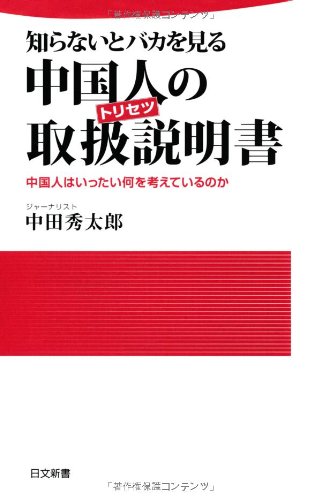 一気にわかる！池上彰の世界情勢２０１８ 国際紛争、一触即発編