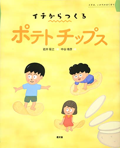 一気にわかる！池上彰の世界情勢２０１８ 国際紛争、一触即発編