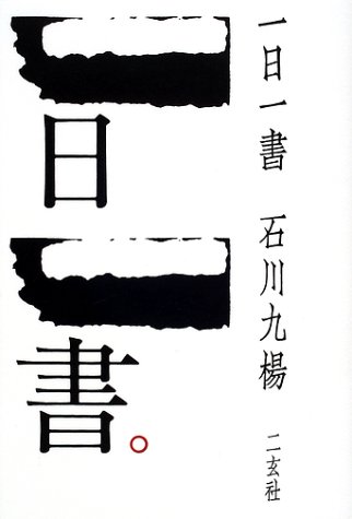 一気にわかる！池上彰の世界情勢２０１８ 国際紛争、一触即発編