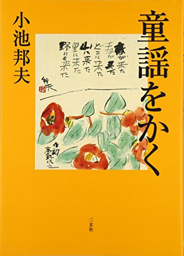 一気にわかる！池上彰の世界情勢２０１８ 国際紛争、一触即発編