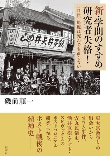 一気にわかる！池上彰の世界情勢２０１８ 国際紛争、一触即発編