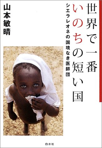 一気にわかる！池上彰の世界情勢２０１８ 国際紛争、一触即発編