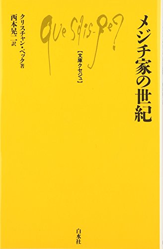 一気にわかる！池上彰の世界情勢２０１８ 国際紛争、一触即発編